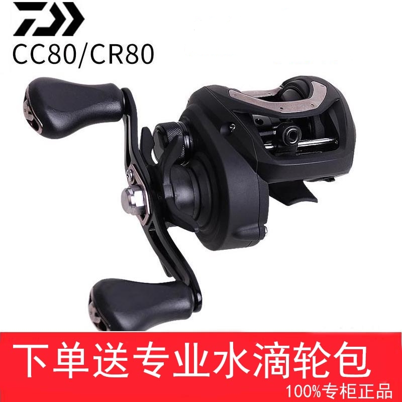 DAIWA达亿瓦CC80PR100远投水滴轮