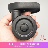适配小米箱万向轮子STW295轮座右轱辘滚头旅行李拉杆维修更换配件