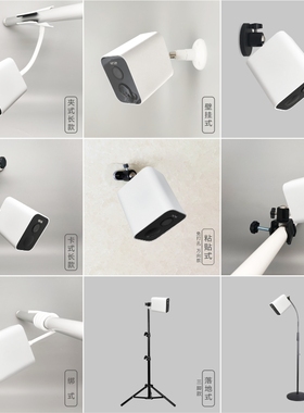 适配小米室外摄像机BW300支架底座免打孔安装无痕贴磁吸桌面落地