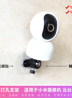 摄像机小米免打孔探索版瓷砖