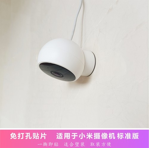 小米摄像机标准版2k打孔上墙支架