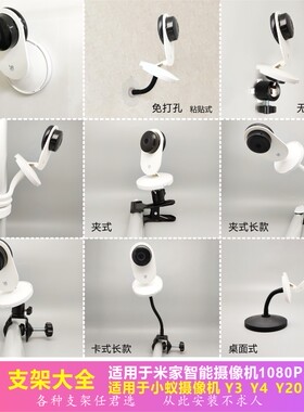 小蚁婴儿床上墙安装固定摄像机