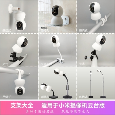 底座婴儿床支架摄像机小米