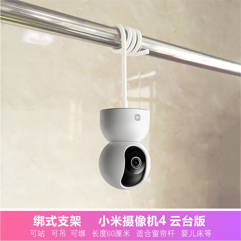 小米摄像机3云台版C400