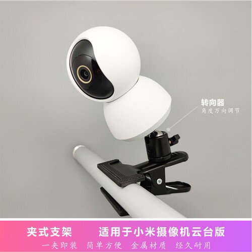 摄像机支架强力监控小米
