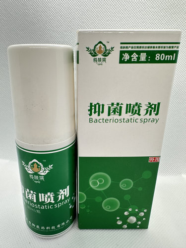 极肤院抑菌喷剂80毫升可搭配抑菌膏 - 封面