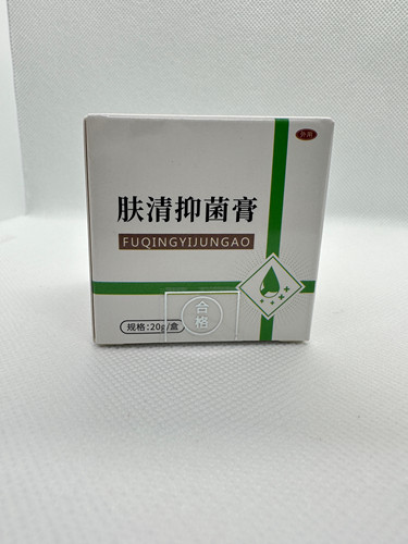 肤痒清净肤膏极肤膏肤立清小分子乳膏皮肤外用20克