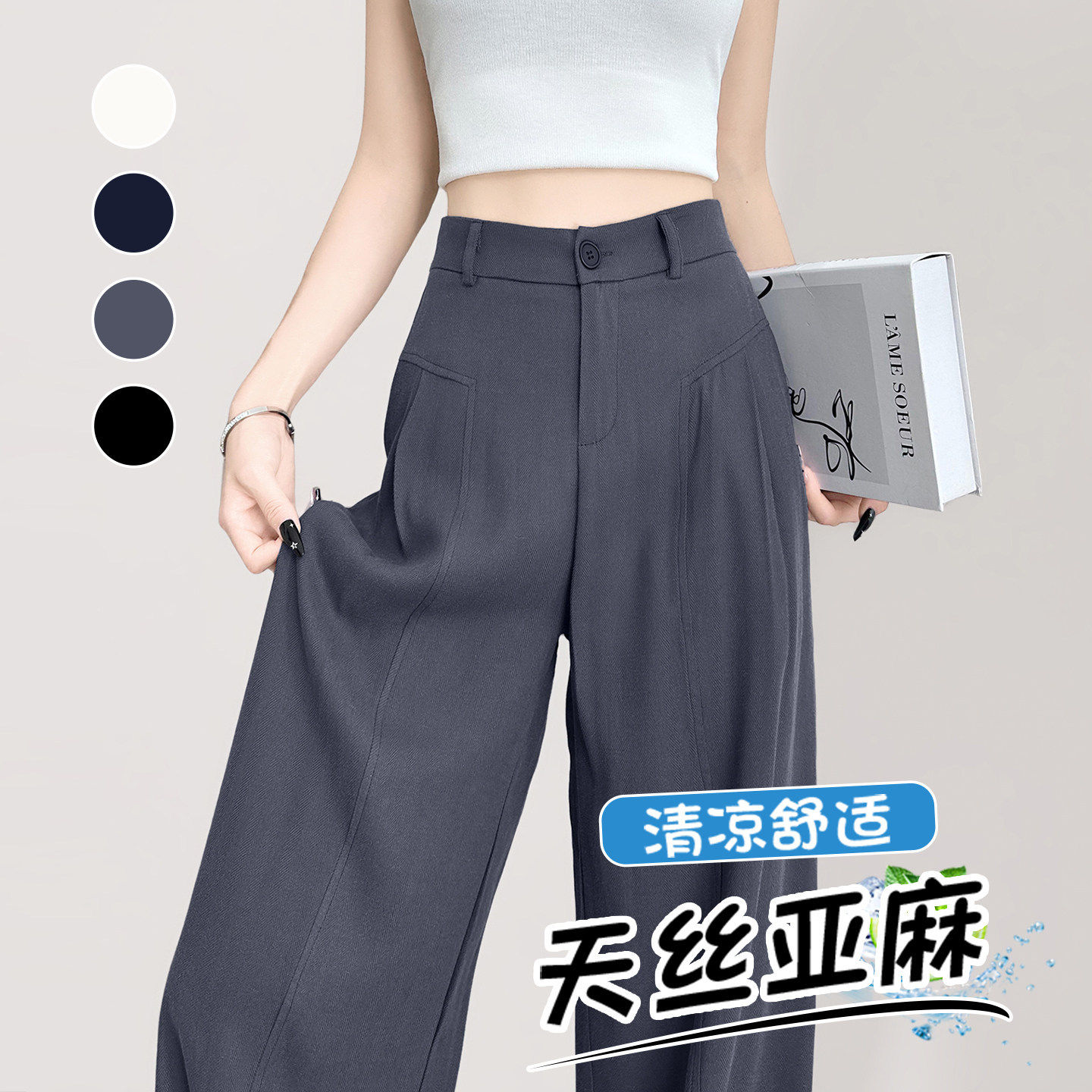 亚麻西装裤女春夏薄款垂感休闲显瘦窄版天丝直筒裤百搭棉麻阔腿裤