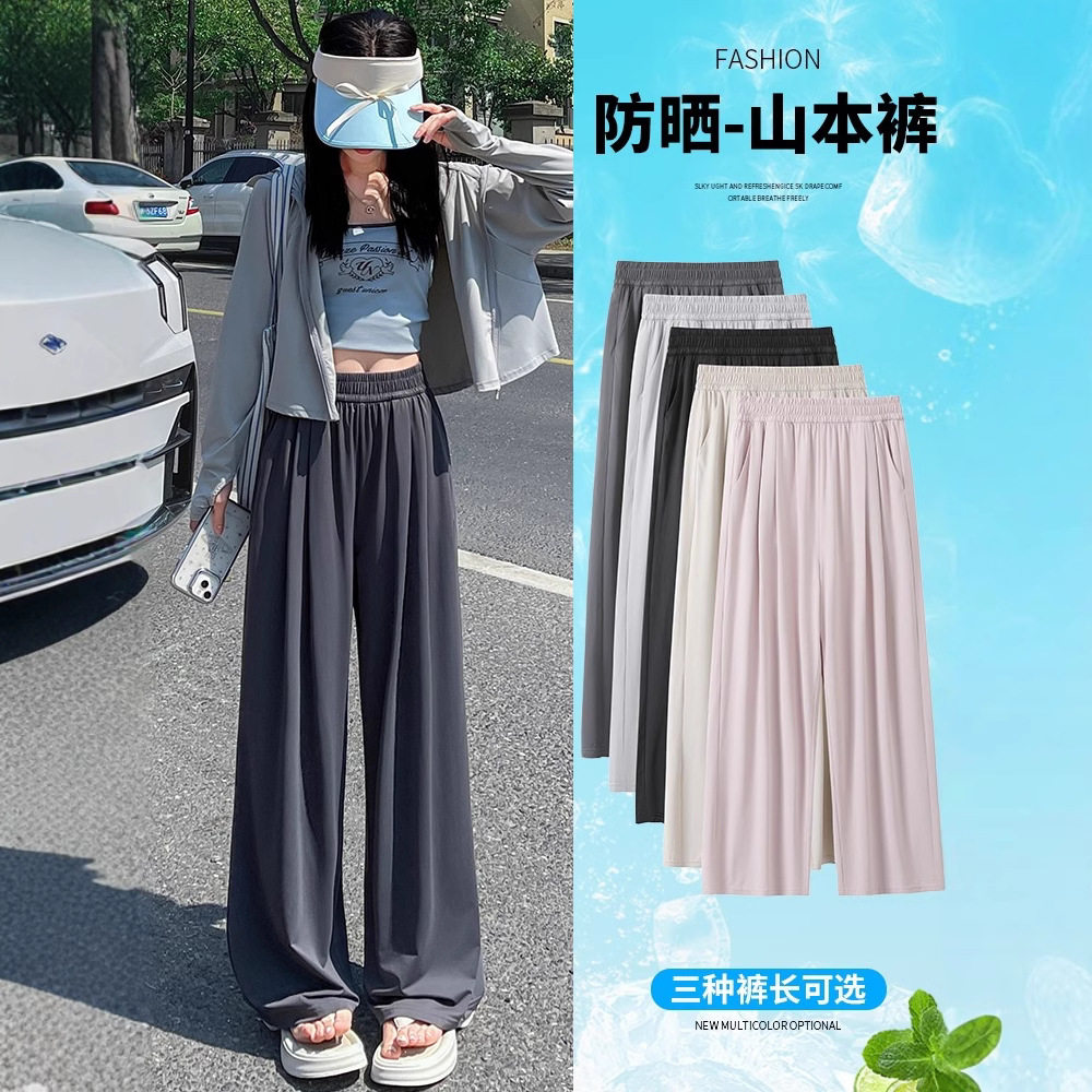 冰丝防晒裤女夏季薄2026新款高腰宽松速干运动凉凉休闲山本阔腿裤