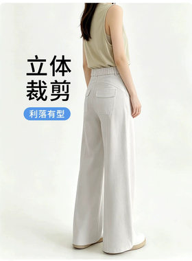 2026夏季钛金棉免烫弯刀阔腿白色女高腰提臀显瘦不易皱直筒休闲裤
