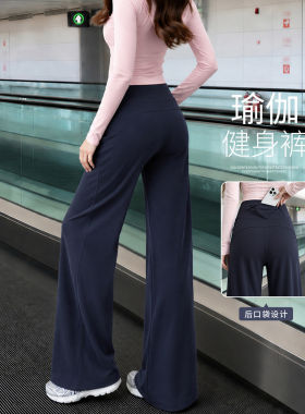 藏青色速干运动裤女夏薄款高腰大码修身瑜伽健身冰丝直筒阔腿裤子
