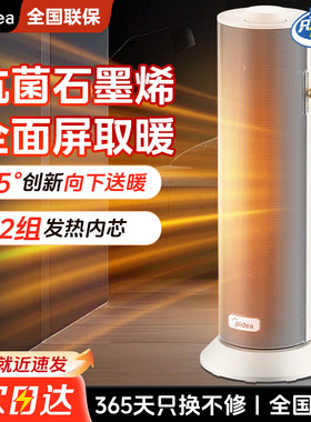 美的取暖器暖风机家用室内全屋大面积省电电暖器2025新款HFS20DQ