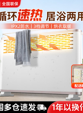 美的取暖器家用暖风机欧式快热炉电暖气浴室速热节能火炉HDY20K