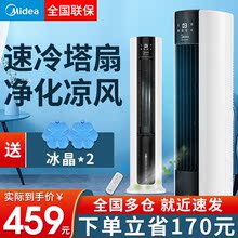 美的空调扇家用冷风机宿舍小型移动小空调水冷风扇制冷器AAC12AR