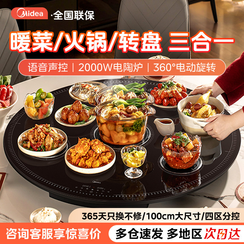 HBS100YHPro暖桌垫圆形智能语音