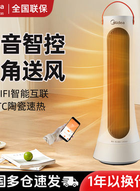 美的取暖器家用暖风机速热小型客厅电暖气节能省电烤火炉HFW20EK