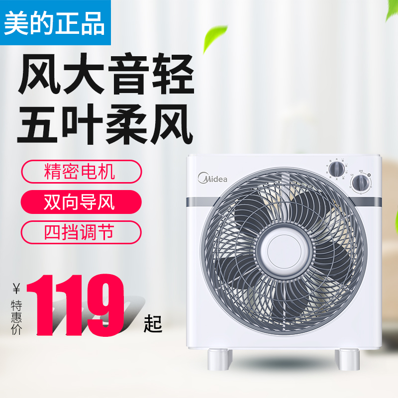 美的电风扇家用台扇学生宿舍台式小电扇迷你静音转页扇KYT25-15AW