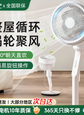 美的空气循环扇家用电风扇台立式落地静音摇头对流涡轮扇FGA24TS