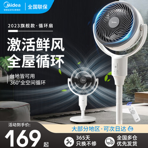 美的空气循环扇家用落地扇台立式静音摇头宿舍对流电风扇GAG24JR