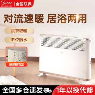 美 家用取暖器浴室防水小太阳节能省电速热电烤火炉HDY20K 对衡式