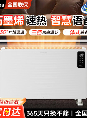 美的小太阳取暖器家用室内节能石墨烯暖风机对衡式小太阳HDT22TLR