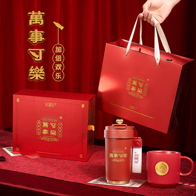 实用伴手小礼品教师节高端礼物