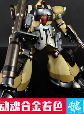现货模动魂合金着色万代模型HGUC 027 MS-09F热带型 大魔沙漠配色