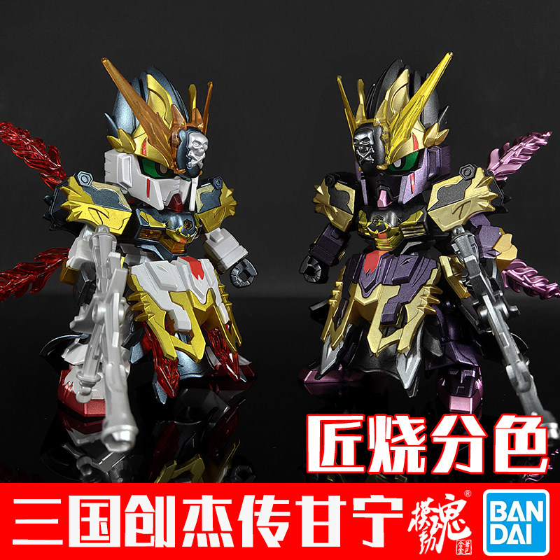 现货模动魂合金着色万代 拼装 模型 sd三国创杰传 甘宁海盗高达