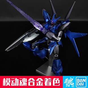 模动魂合金着色 万代 模型 HGBD:R 亚尔斯 反派核心高达