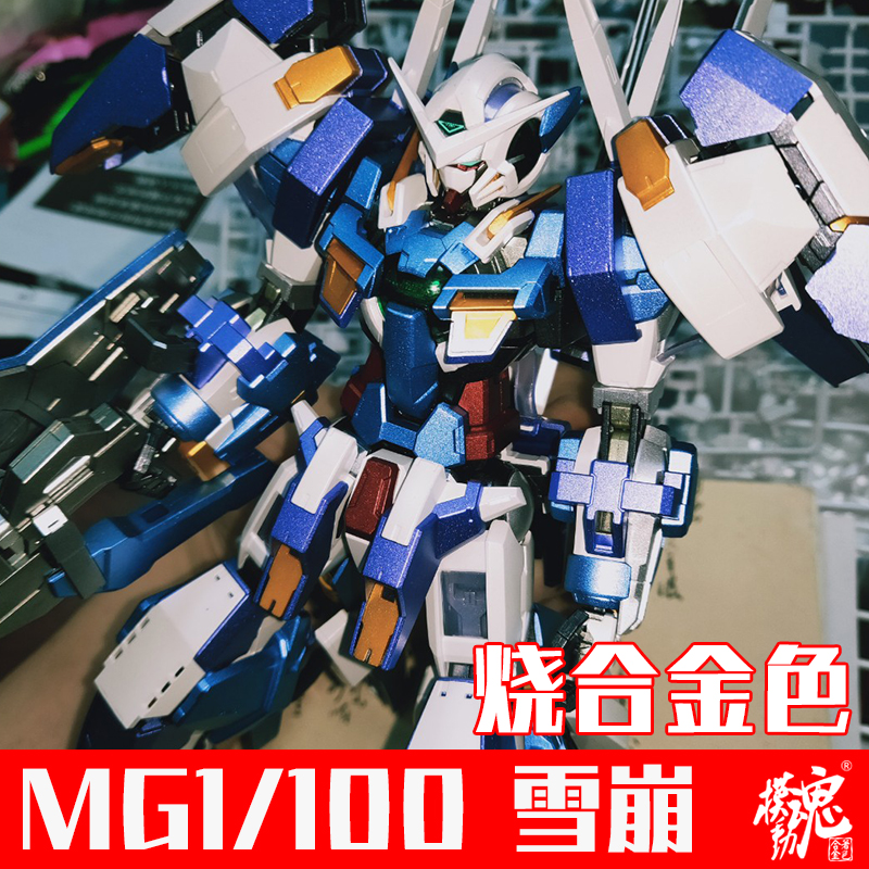 1100雪崩拼装模型