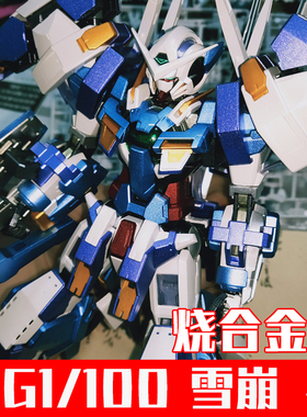 模动魂合金着色 DABAN 拼装模型 MG 1:100 雪崩 烧合金色版