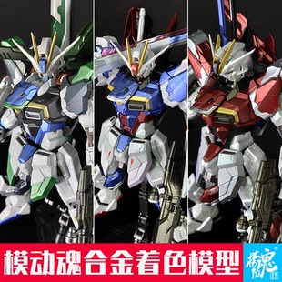 模动魂合金着色 某班MG 8809 8813 炮装脉冲 剑装脉冲  空战脉冲