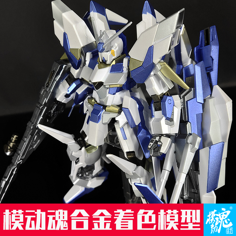 现货模动魂合金着色某班 148 HG 1:144 德尔塔改 可变型 拼装模型