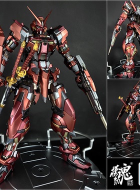 模动魂合金着色 尼尔森 红迷 蓝迷 红异端2.0  PG 1/60 拼装模型