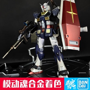 模动魂合金着色万代 高达 拼装 MG 1/100 RX-78高达 GTO版 元祖