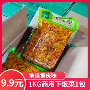 2斤一包下饭菜1000g商用重庆特产涪陵榨菜奇均榨菜丝麻辣下饭