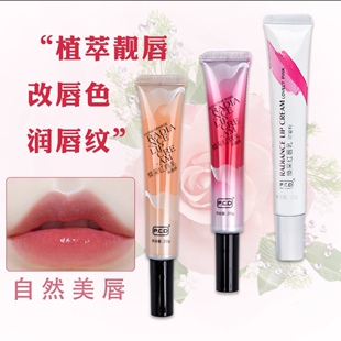 pcd焕彩红唇乳素纹绣漂唇后专用淡黑精华修复固反色膏不掉色口红
