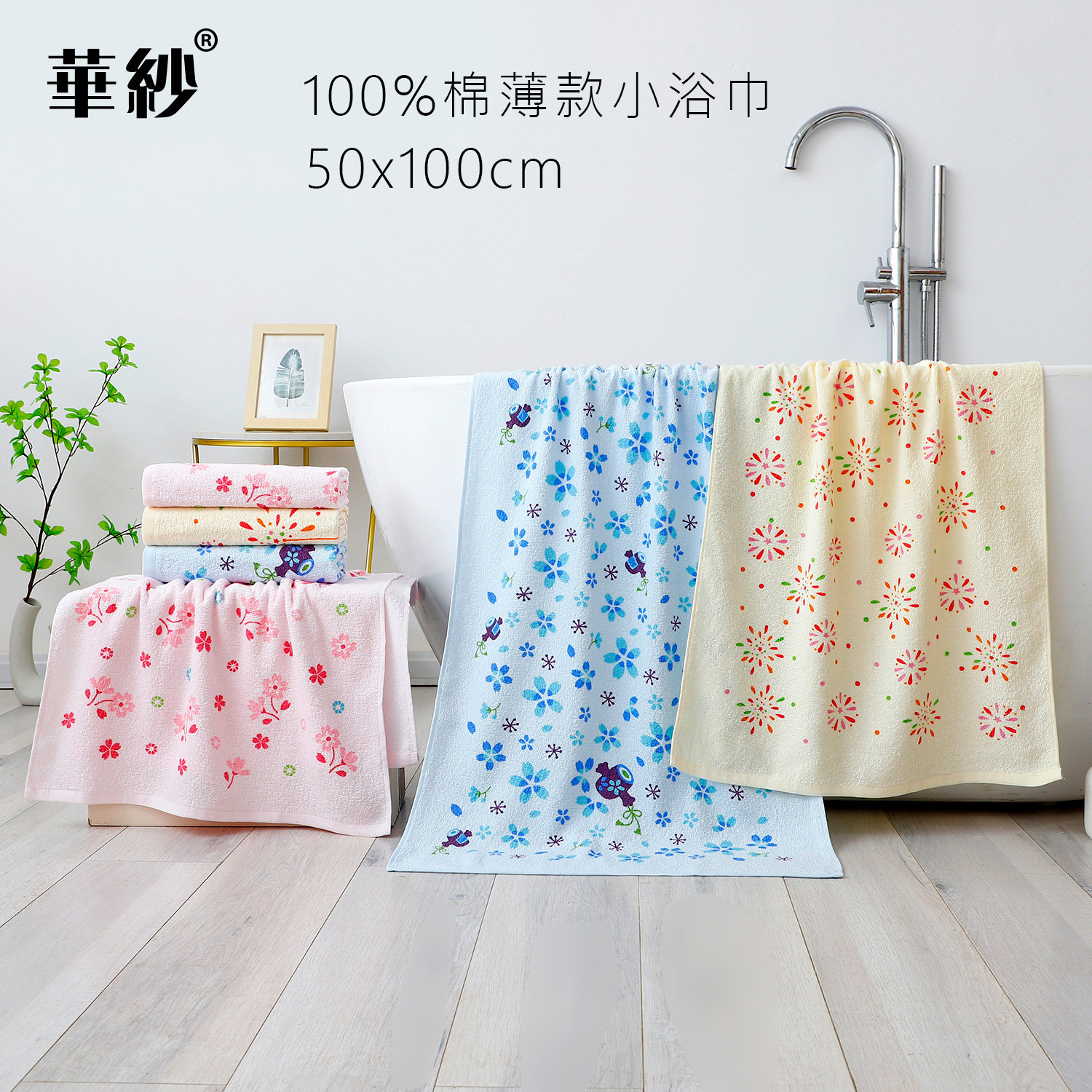 100%棉小浴巾薄款印花吸水速干图片