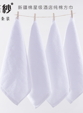纯棉酒店白色方巾全棉小毛巾30x30洗脸巾擦手帕加厚成人吸水柔软