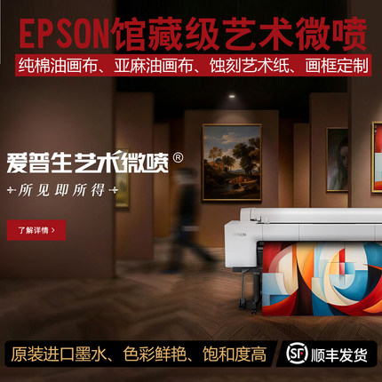 艺术微喷油画布打印照片定制海报UV喷绘无框画相框装饰画挂画定制