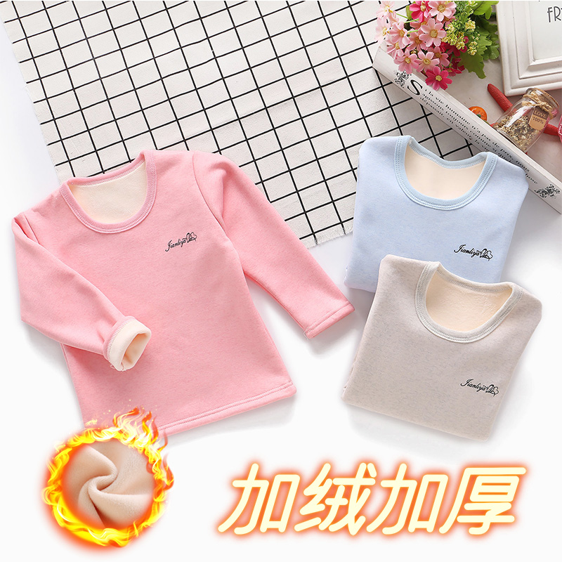 秋冬新款儿童上衣女童男童保暖内衣加绒加厚宝宝秋衣单件百搭长袖