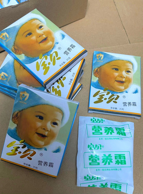 老国货老北京宝贝营养霜25g 儿童宝宝秋冬擦脸的香香保湿润肤面霜