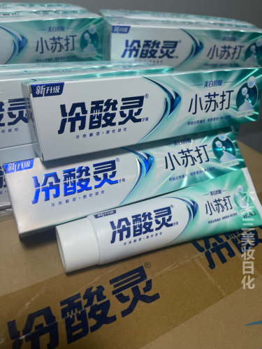 冷酸灵小苏打美白抗敏牙膏小苏打