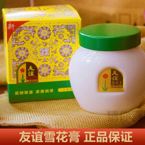上海友谊雪花膏65g保湿滋润面霜