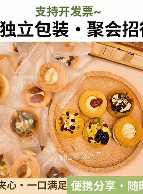 坚果披萨饼干+独立包装+可开发票