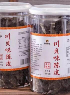 秘制川贝味老陈皮正宗潮汕特产瓶装零食老陈皮干即食泡水泡茶消积