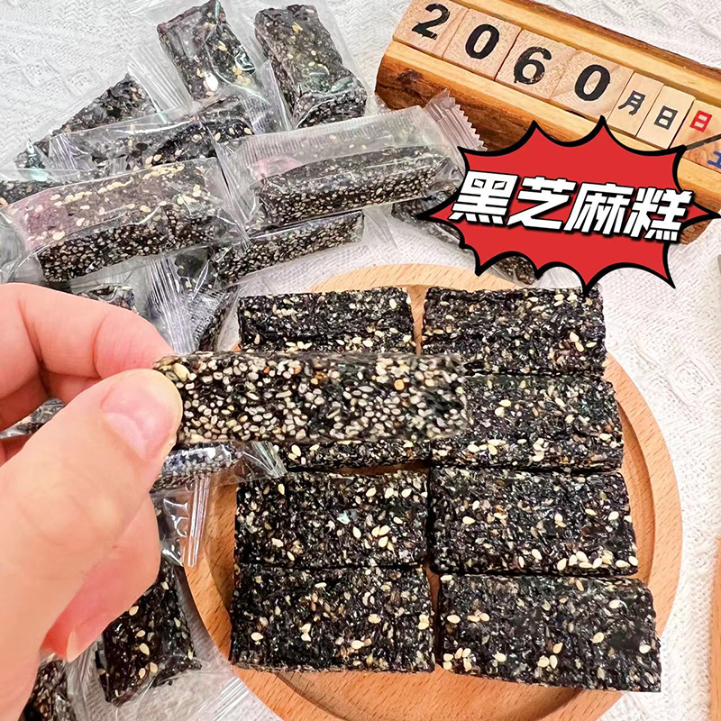 潮汕特产黑芝麻糕咸甜味传统老式切糕核桃软糕特产孕妇月子营养糕