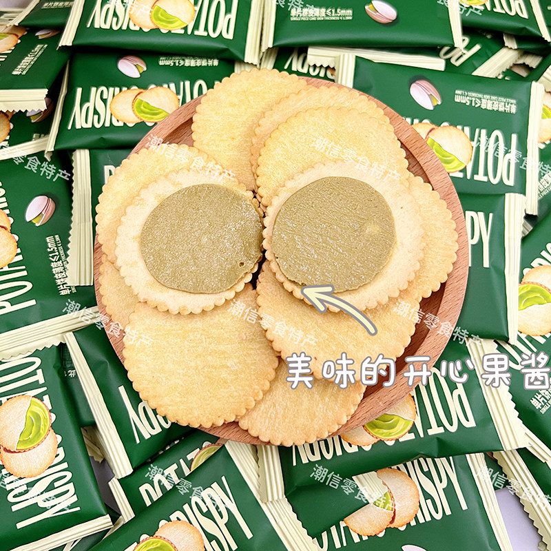 开心果酱夹心薄脆饼干独立包装散装酥脆薄饼网红追剧解馋休闲零食
