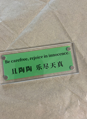 且陶陶乐尽天真 原创文艺诗词诗歌冰箱贴磁贴创意礼物家居装饰品