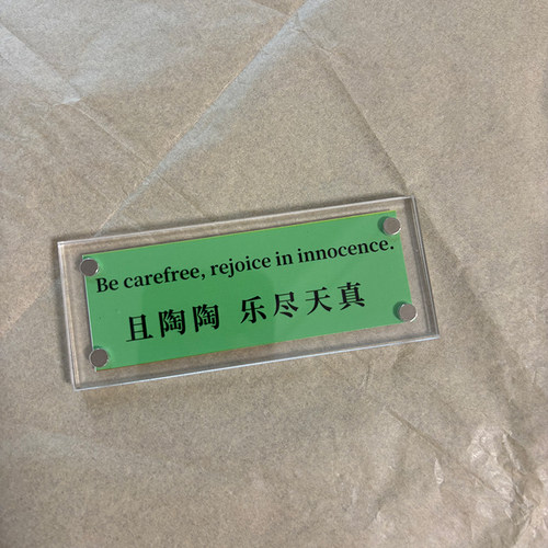 且陶陶乐尽天真 原创文艺诗词诗歌冰箱贴磁贴创意礼物家居装饰品